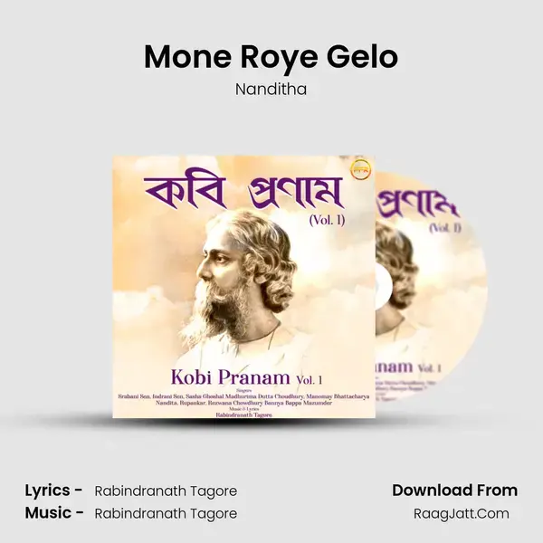 Mone Roye Gelo mp3 song