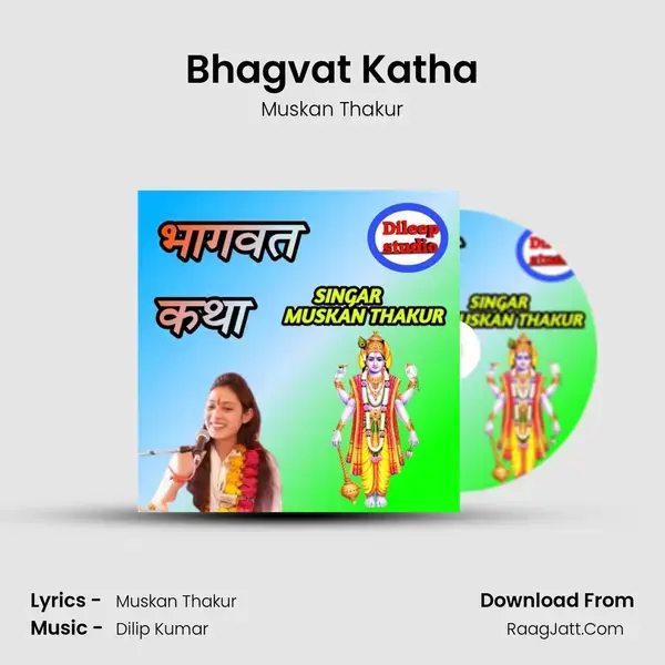 Bhagvat Katha mp3 song