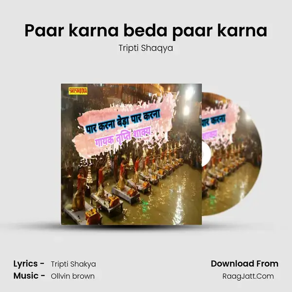 Paar karna beda paar karna mp3 song