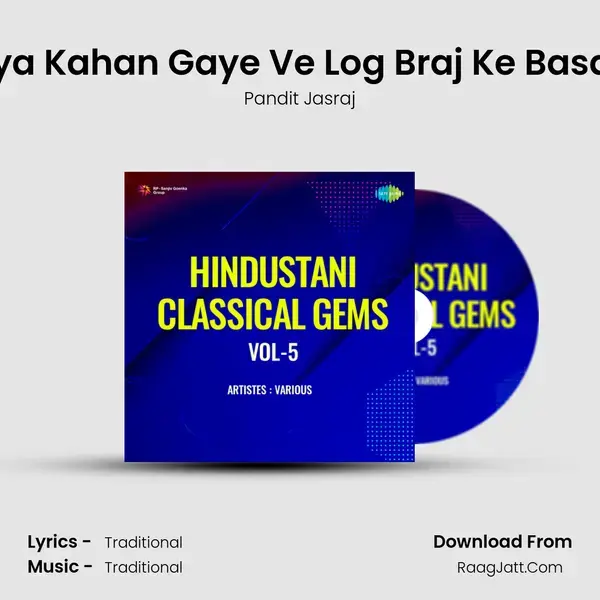 Daiya Kahan Gaye Ve Log Braj Ke Basaiya mp3 song