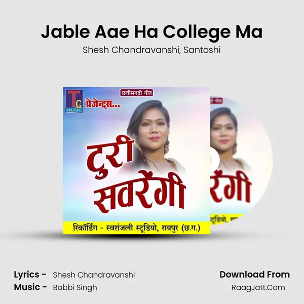 Jable Aae Ha College Ma Song mp3 | Shesh Chandravanshi