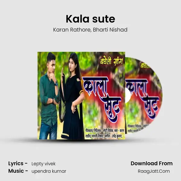 Kala sute Song mp3 | Karan Rathore