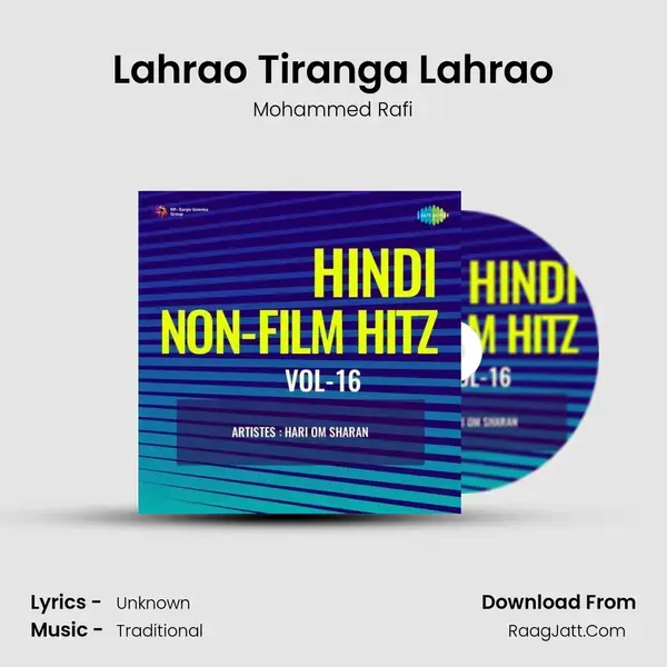 Lahrao Tiranga Lahrao mp3 song