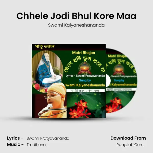 Chhele Jodi Bhul Kore Maa mp3 song