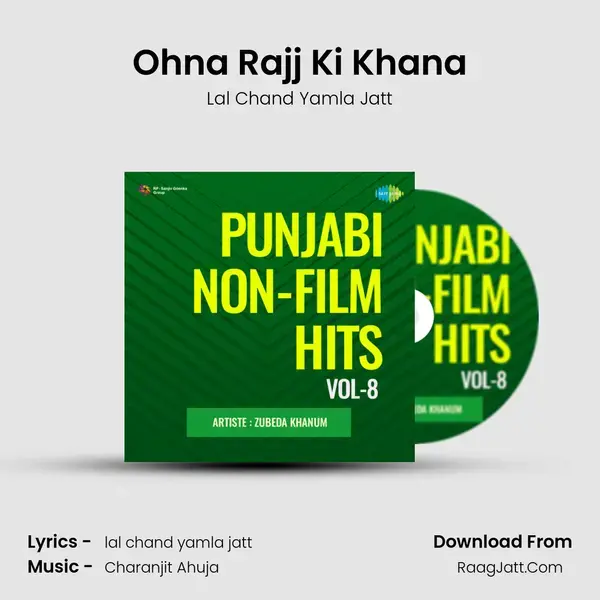 Ohna Rajj Ki Khana mp3 song