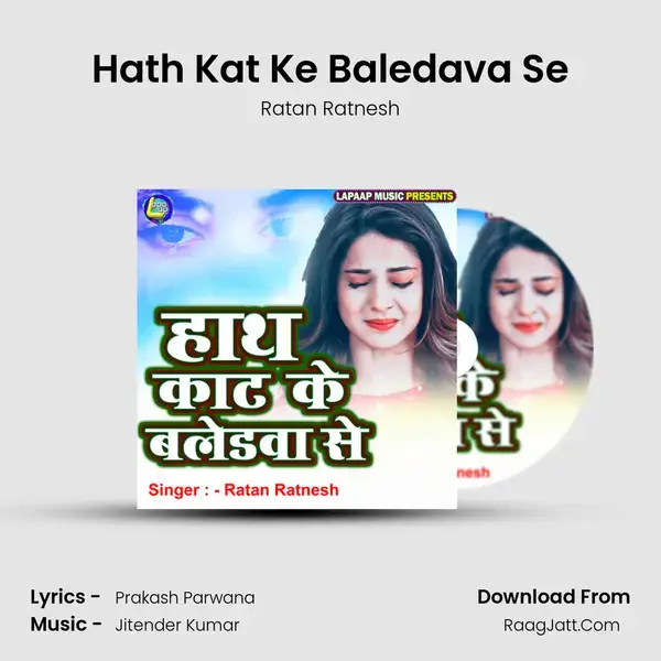 Hath Kat Ke Baledava Se mp3 song