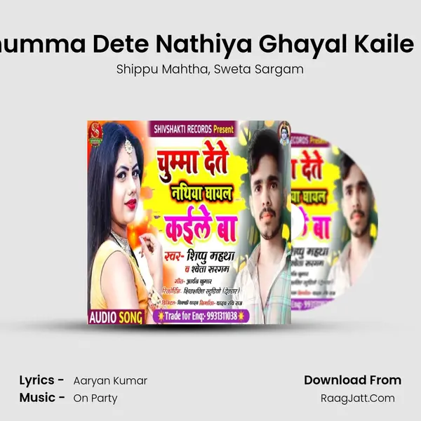 Chumma Dete Nathiya Ghayal Kaile Ba Song mp3 | Shippu Mahtha