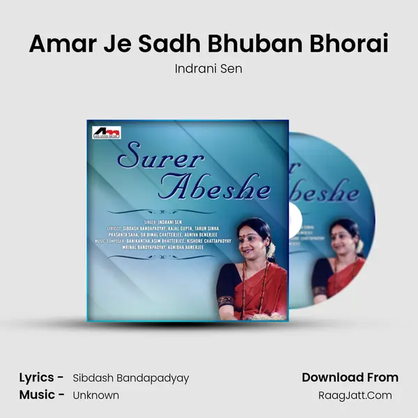 Amar Je Sadh Bhuban Bhorai Song mp3 | Indrani Sen