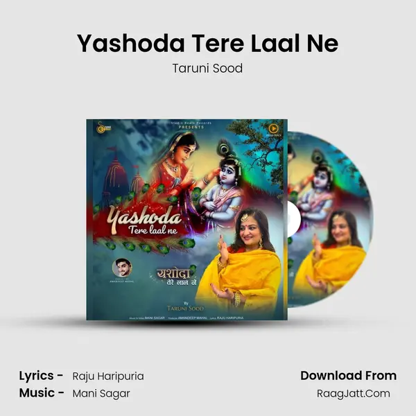 Yashoda Tere Laal Ne mp3 song