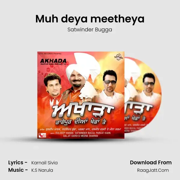 Muh deya meetheya mp3 song