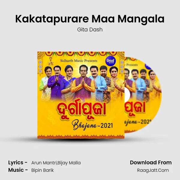 Kakatapurare Maa Mangala Song mp3 | Gita Dash