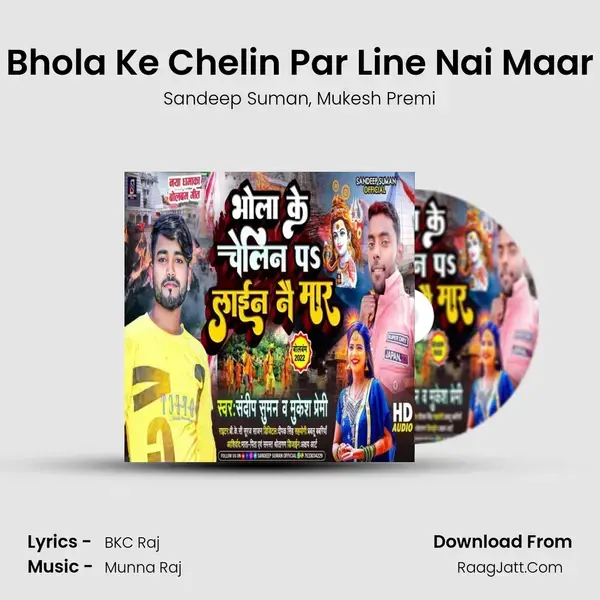 Bhola Ke Chelin Par Line Nai Maar mp3 song