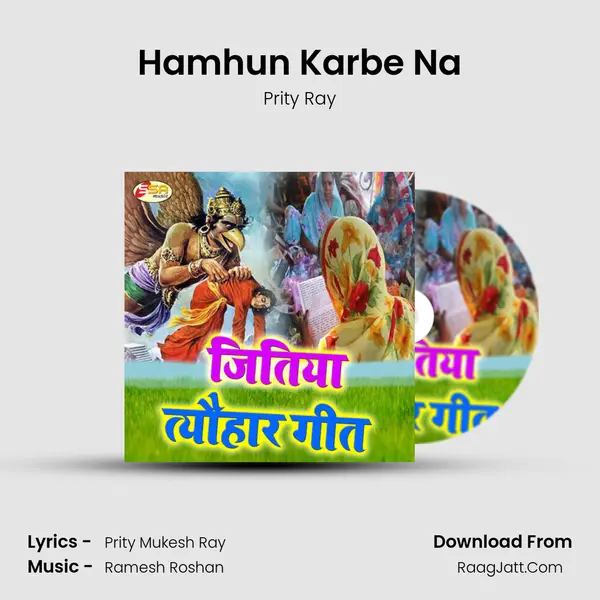 Hamhun Karbe Na mp3 song