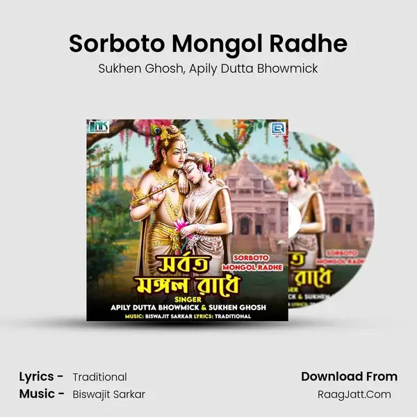 Sorboto Mongol Radhe mp3 song