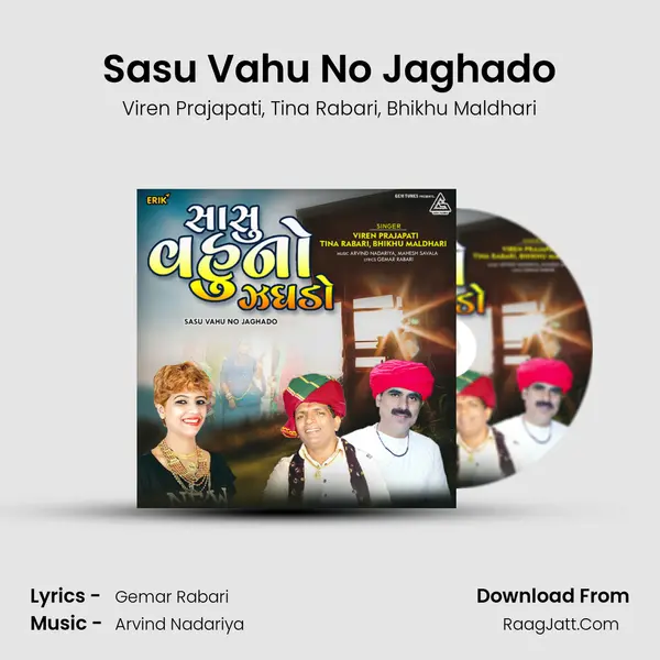 Sasu Vahu No Jaghado mp3 song