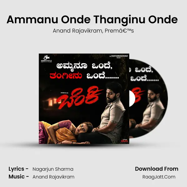 Ammanu Onde Thanginu Onde (From Benki) mp3 song