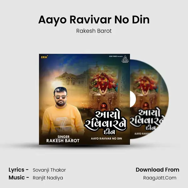 Aayo Ravivar No Din mp3 song