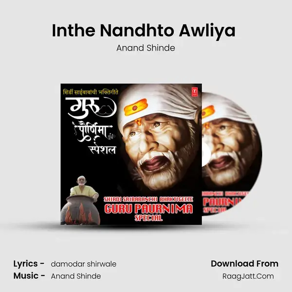 Inthe Nandhto Awliya (From Yogiraj Sai) mp3 song