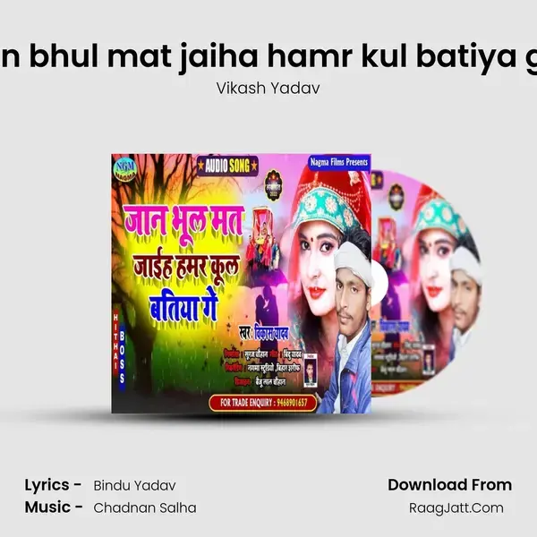 jan bhul mat jaiha hamr kul batiya ge mp3 song