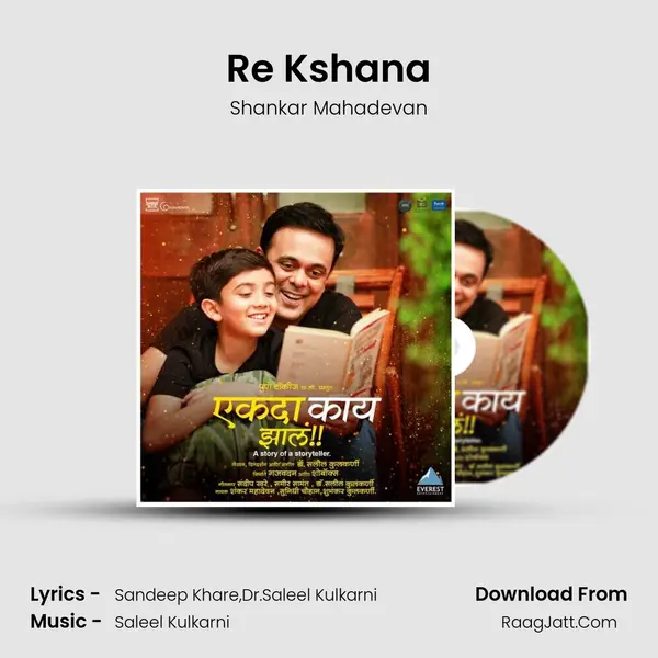 Re Kshana Song mp3 | Shankar Mahadevan