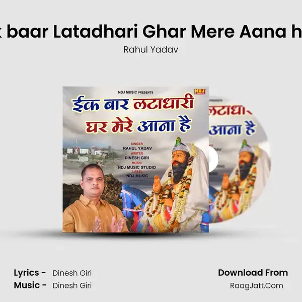 Ek baar Latadhari Ghar Mere Aana hai mp3 song