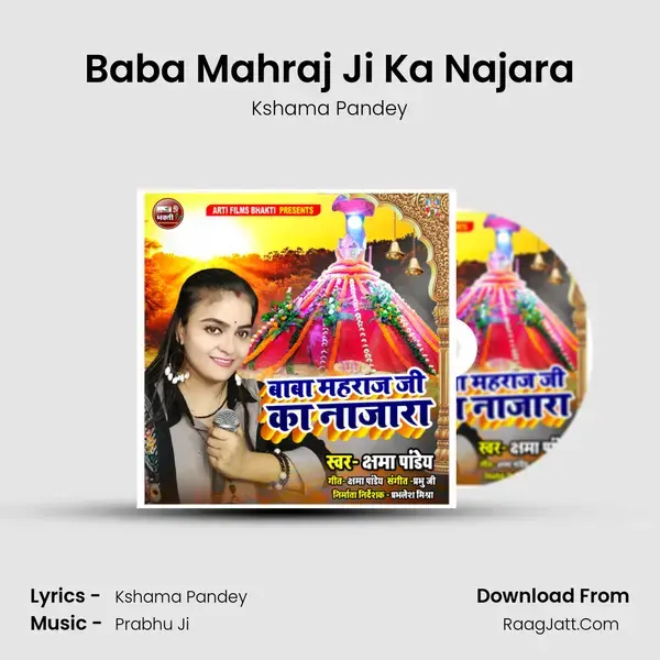 Baba Mahraj Ji Ka Najara mp3 song