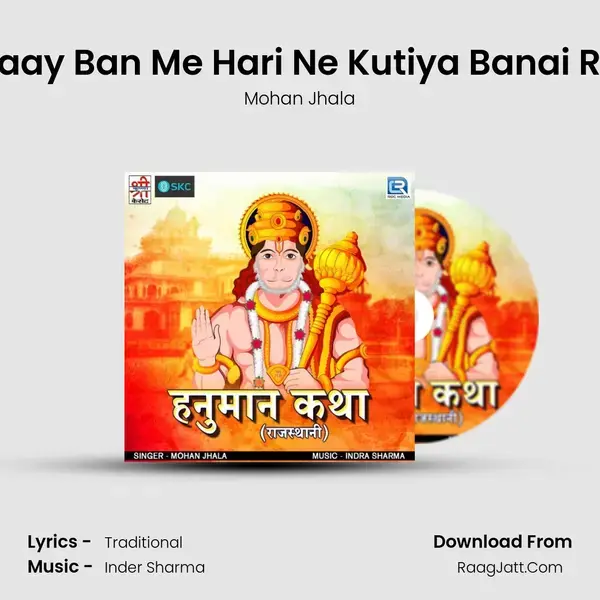 Jaay Ban Me Hari Ne Kutiya Banai Re mp3 song