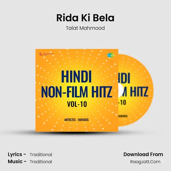 Rida Ki Bela Song mp3 | Talat Mahmood