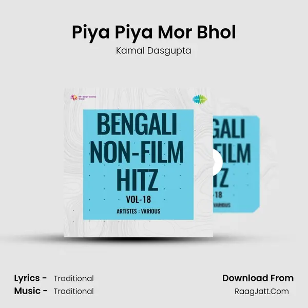 Piya Piya Mor Bhol Song mp3 | Kamal Dasgupta