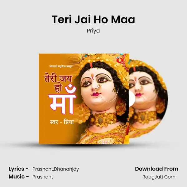 Teri Jai Ho Maa mp3 song