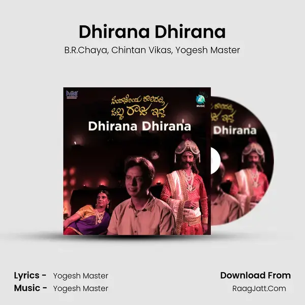 Dhirana Dhirana mp3 song