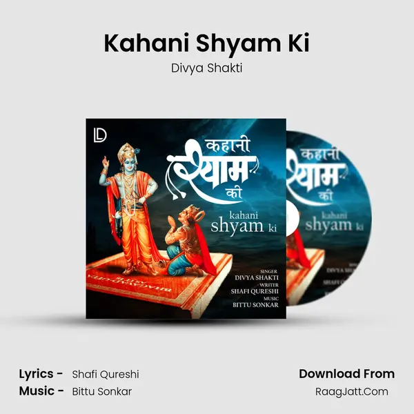 Kahani Shyam Ki mp3 song