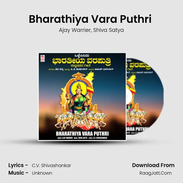 Bharathiya Vara Puthri ( From Olle Cinema) mp3 song