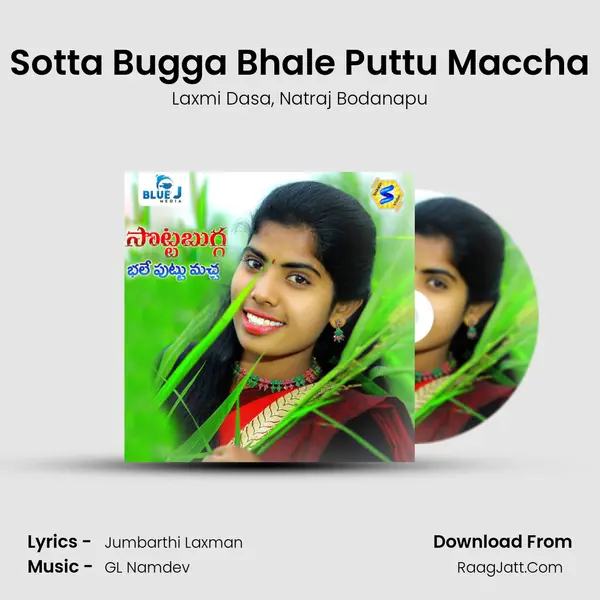 Sotta Bugga Bhale Puttu Maccha mp3 song