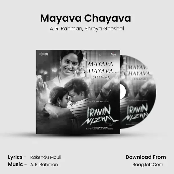 Mayava Chayava (From Iravin Nizhal - Telugu) mp3 song