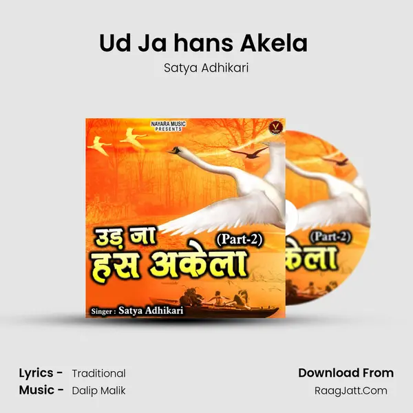 Ud Ja hans Akela (Part -2) mp3 song