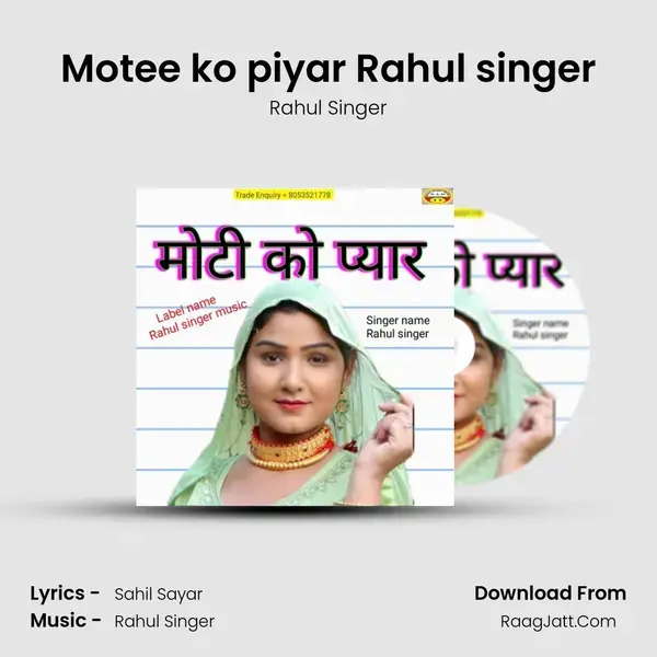 Motee ko piyar Rahul singer mp3 song