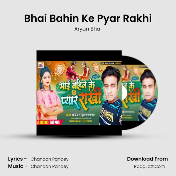 Bhai Bahin Ke Pyar Rakhi mp3 song