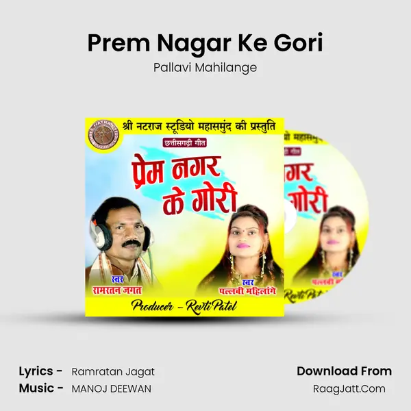 Prem Nagar Ke Gori mp3 song