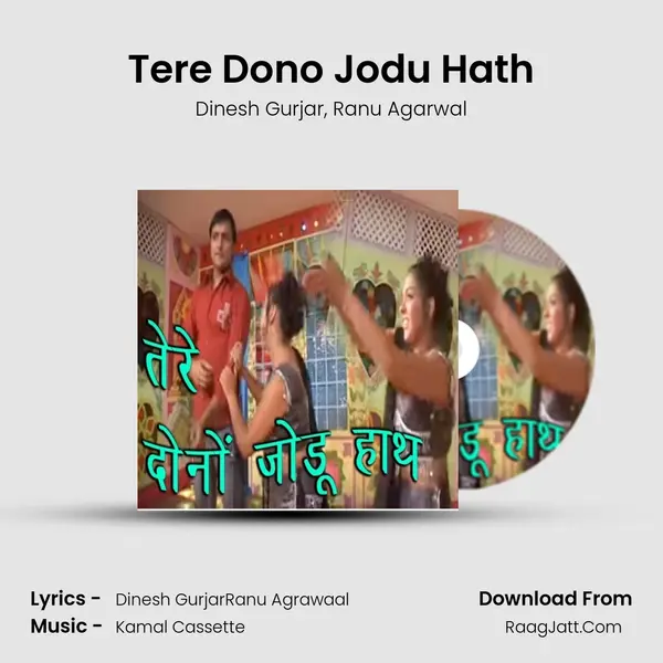 Tere Dono Jodu Hath mp3 song