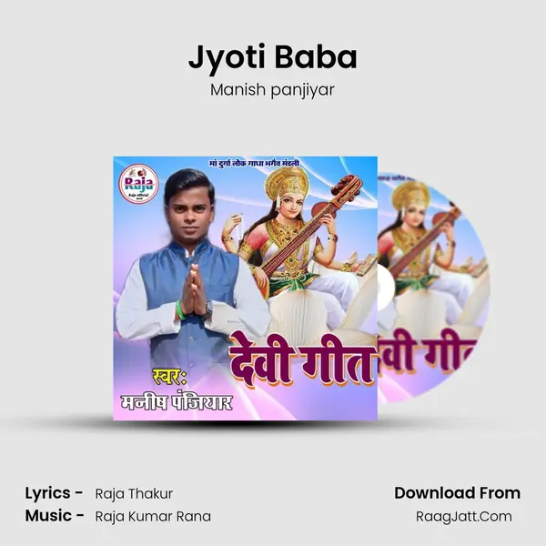 Jyoti Baba Song mp3 | Manish panjiyar