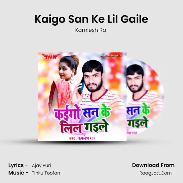 Kaigo San Ke Lil Gaile mp3 song