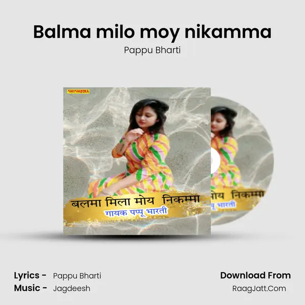 Balma milo moy nikamma mp3 song