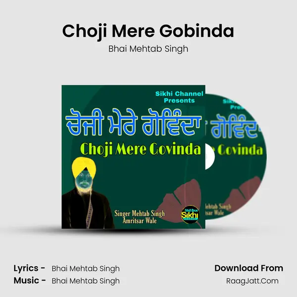 Choji Mere Gobinda mp3 song