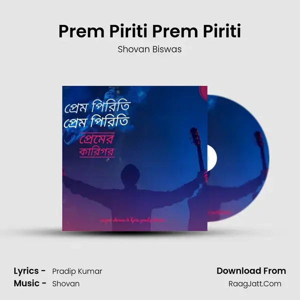 Prem Piriti Prem Piriti mp3 song