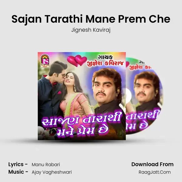 Sajan Tarathi Mane Prem Che mp3 song