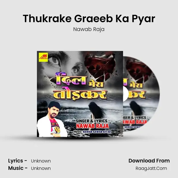 Thukrake Graeeb Ka Pyar mp3 song