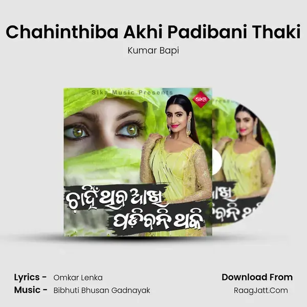 Chahinthiba Akhi Padibani Thaki mp3 song