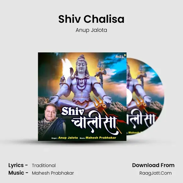 Shiv Chalisa mp3 song