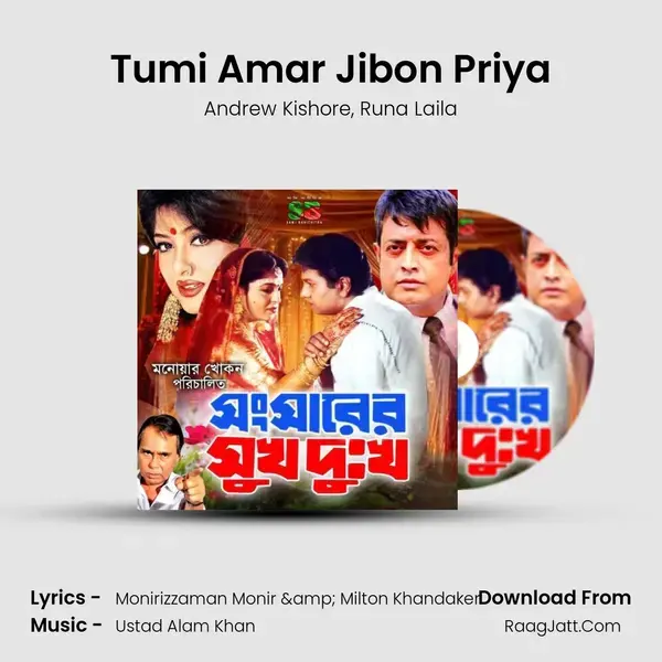 Tumi Amar Jibon Priya mp3 song